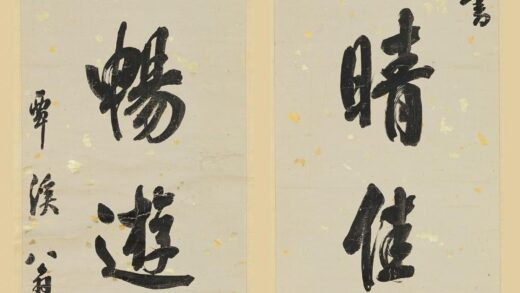 翁方纲 行书八言联.jpg