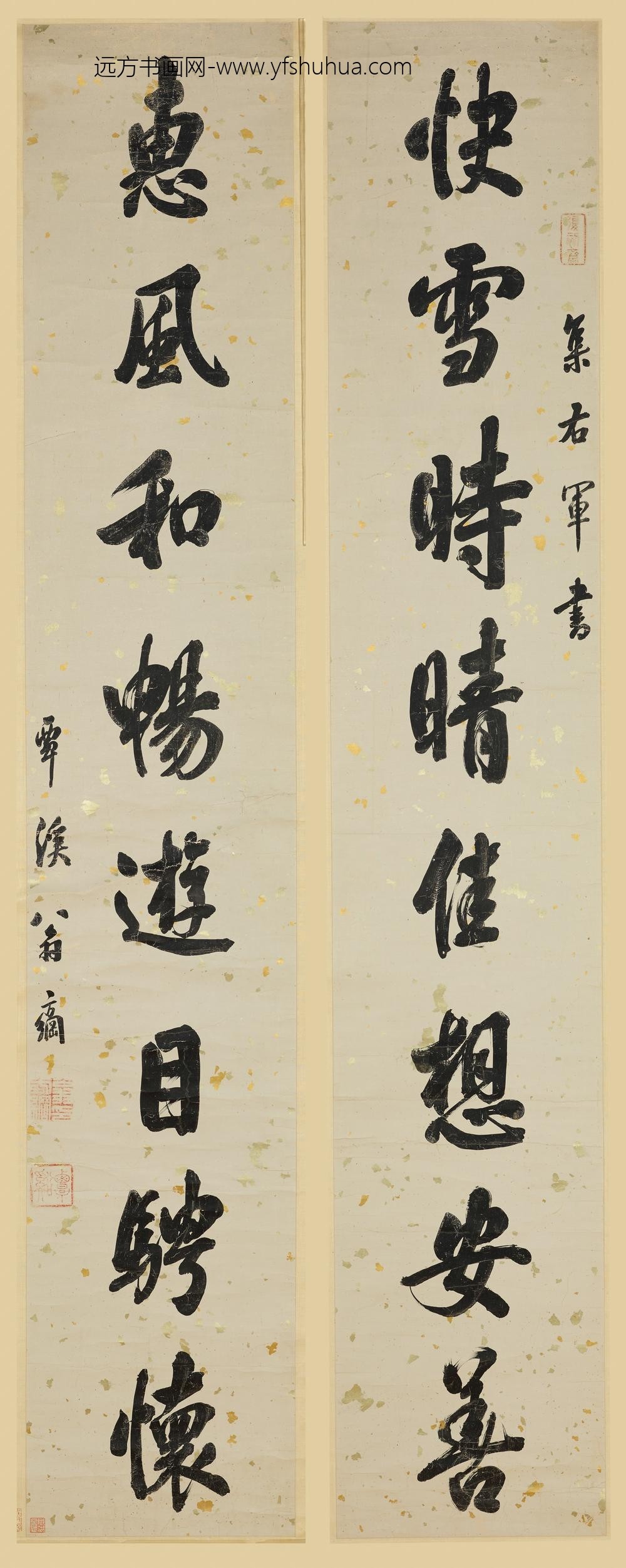 翁方纲_行书八言联