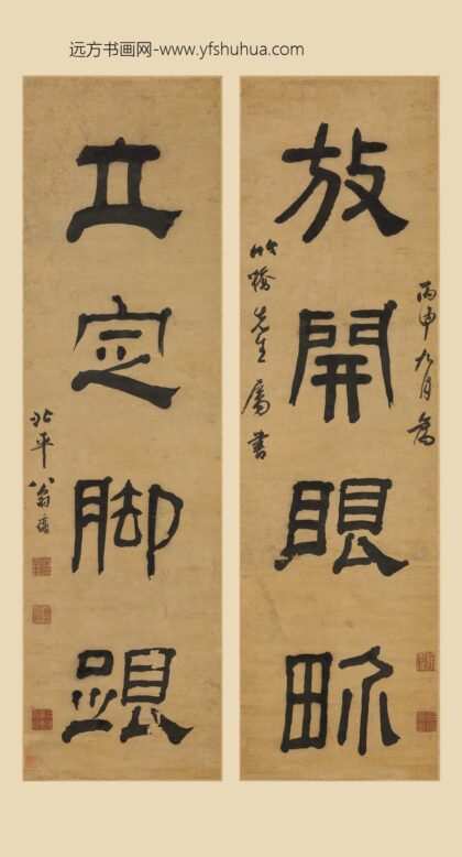 翁方纲 隶书四言联.jpg