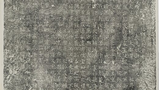 翟君妻高婉墓誌 0.jpg