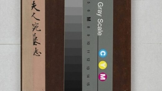 翟君妻高婉墓誌 0.jpg