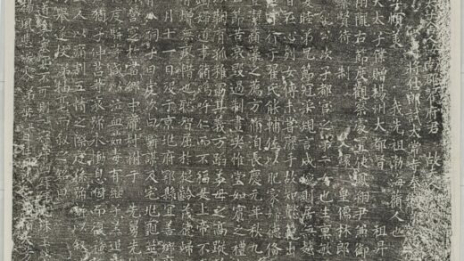 翟君妻高婉墓誌 0.jpg