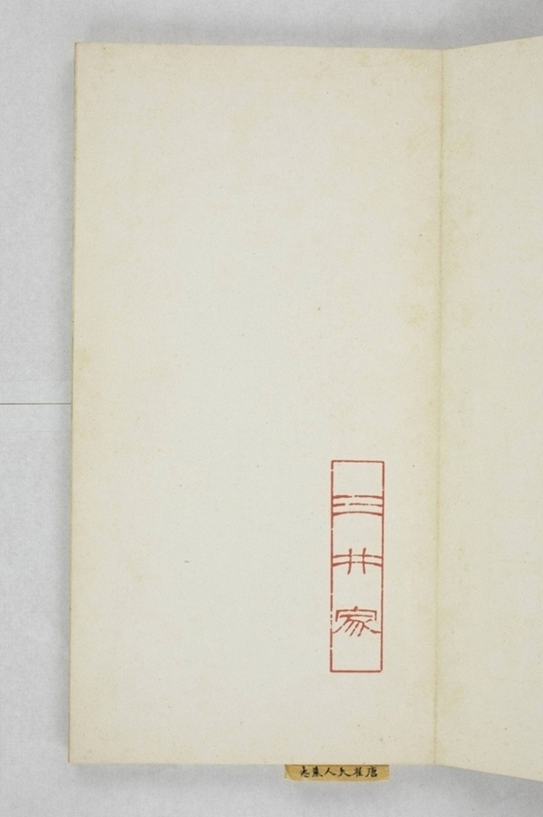 翟君妻高婉墓誌_