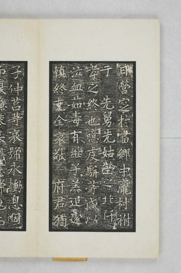 翟君妻高婉墓誌_