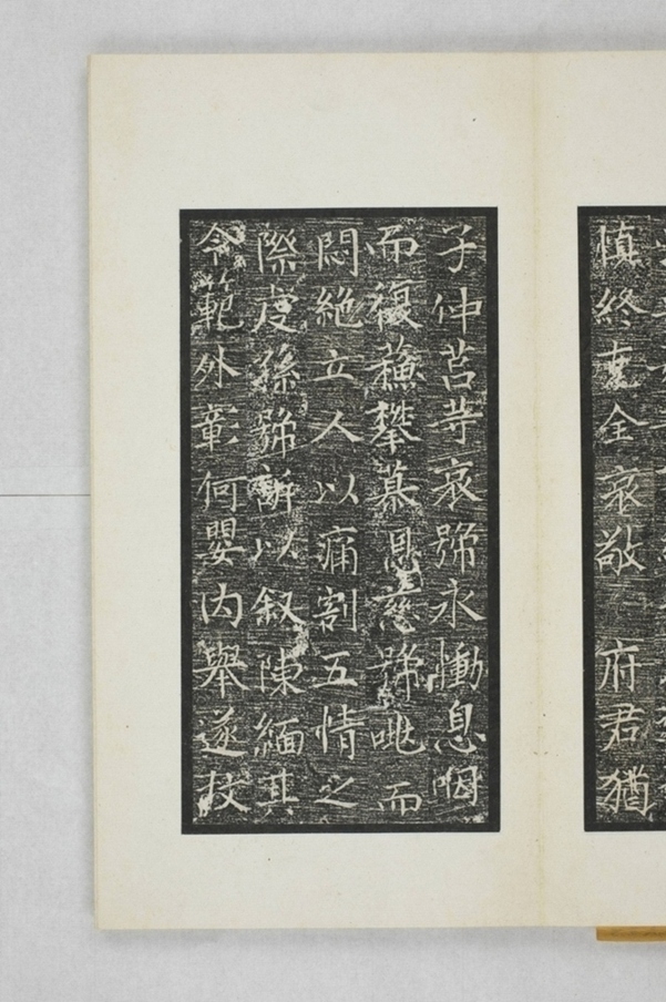 翟君妻高婉墓誌_