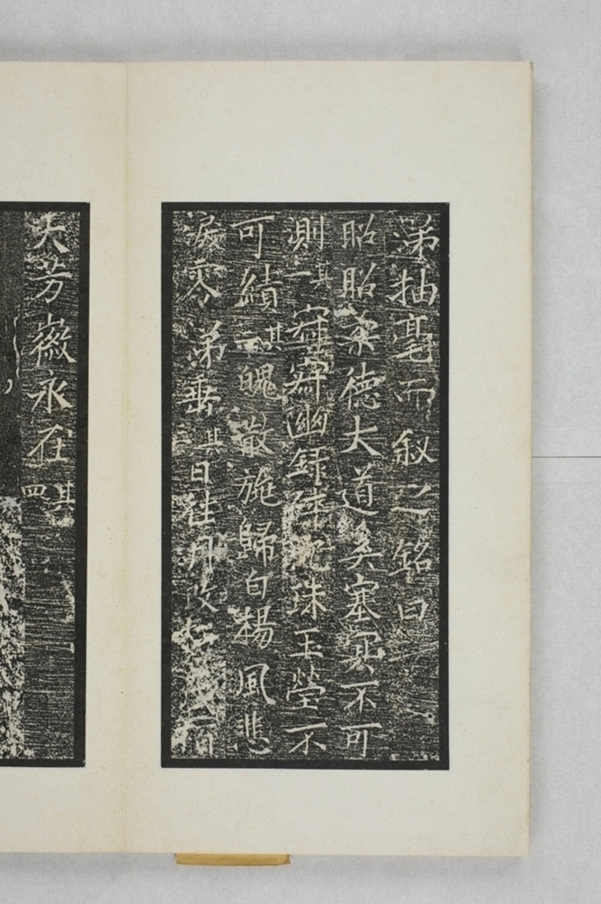 翟君妻高婉墓誌_