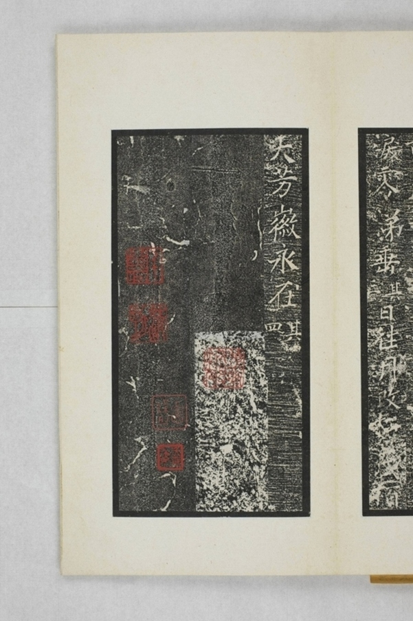 翟君妻高婉墓誌_