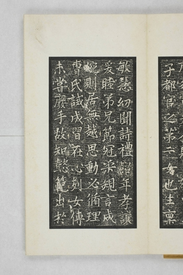 翟君妻高婉墓誌_