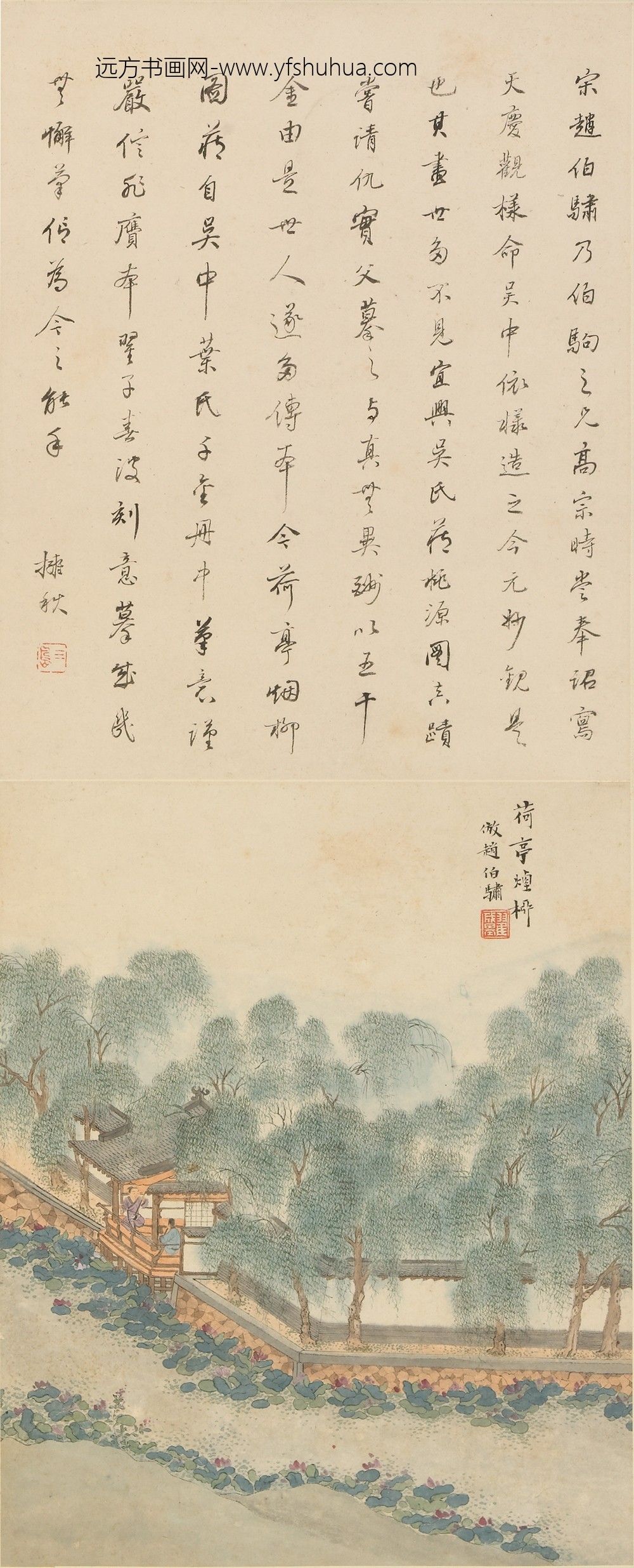 翟成基_山水斗方屏