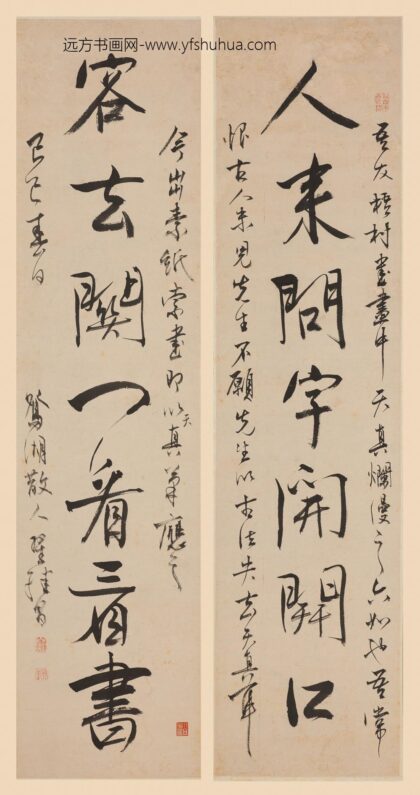 翟继昌（瞿继昌） 行书七言联.jpg