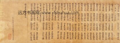 翟迁 楷书莲花经卷.jpg