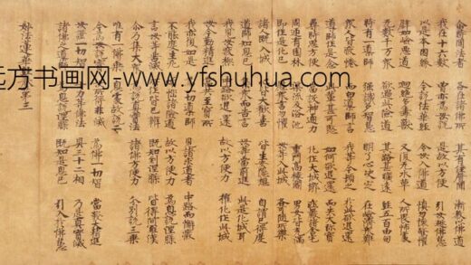 翟迁 楷书莲花经卷.jpg