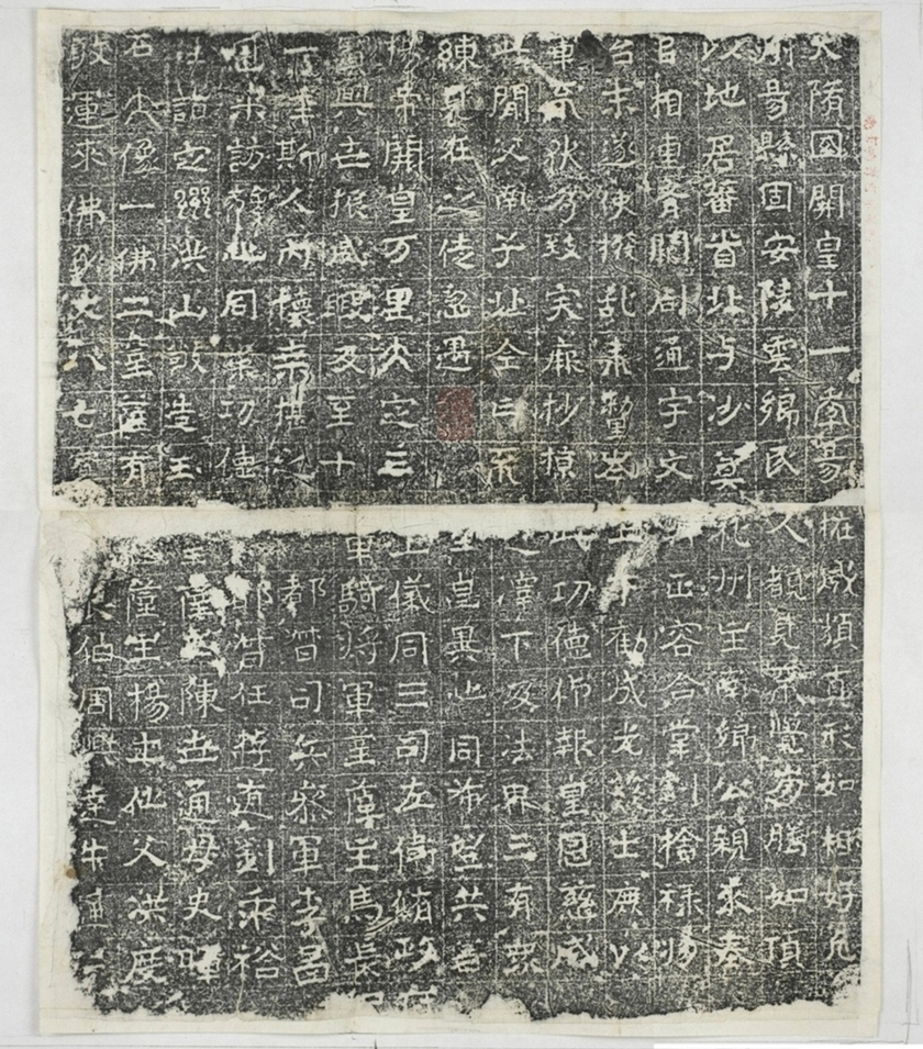 脩政等人造像記