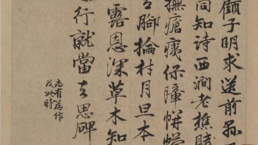 苏大年 行书诗页.jpg