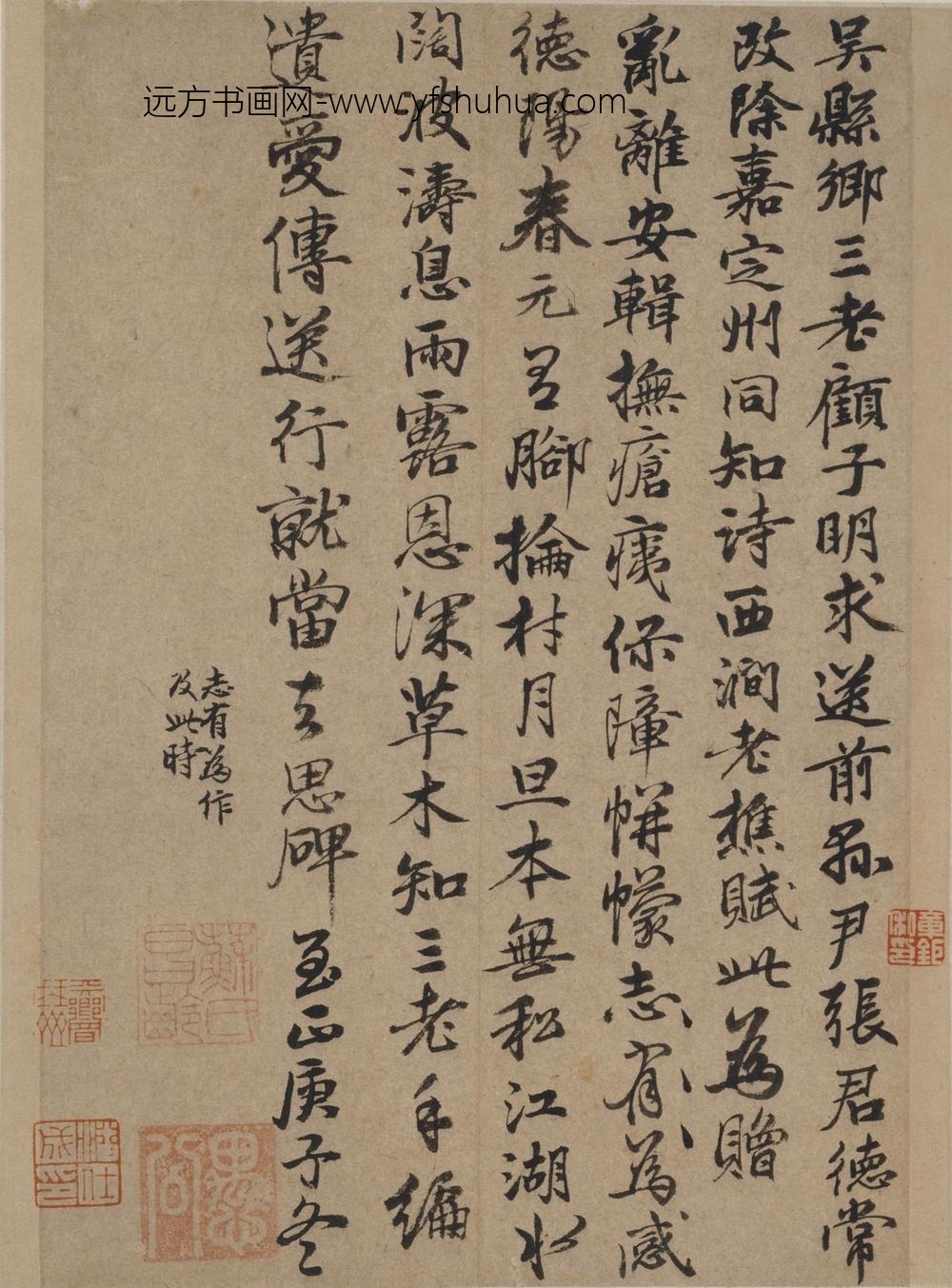 苏大年_行书诗页