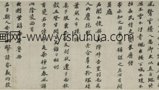 苏轼 楷书祭黄幾道文卷.jpg