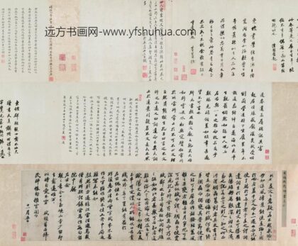 苏轼 行书答谢民师论文帖卷（娄坚补录）.jpg