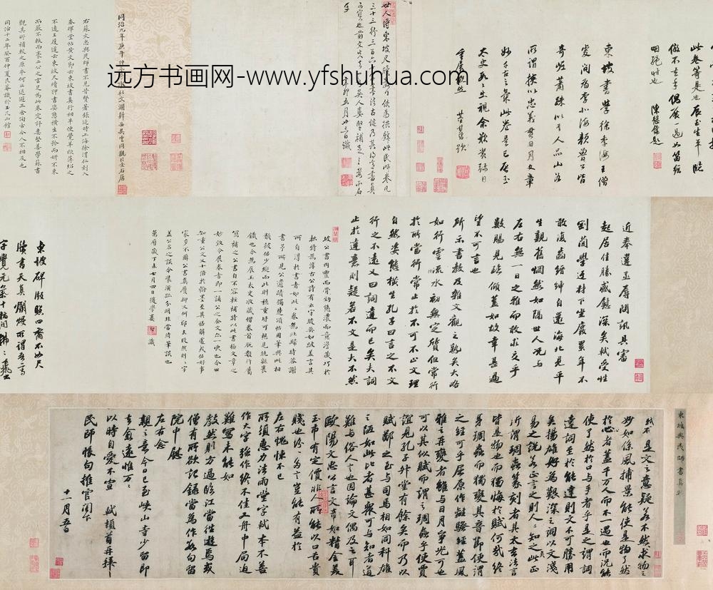 苏轼_行书答谢民师论文帖卷（娄坚补录）