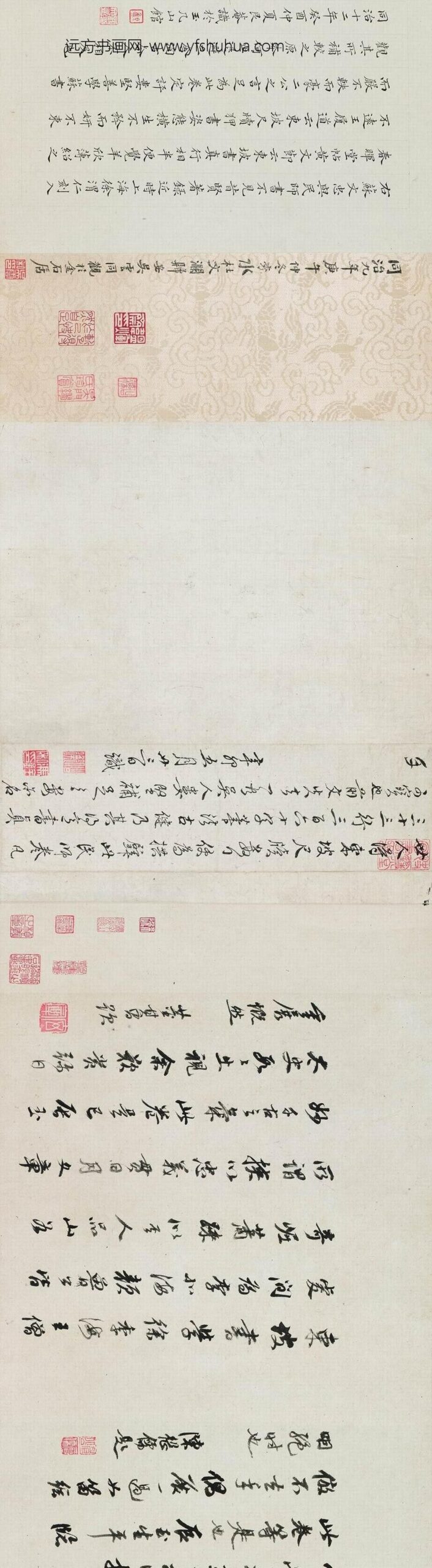 苏轼_行书答谢民师论文帖卷（娄坚补录）_