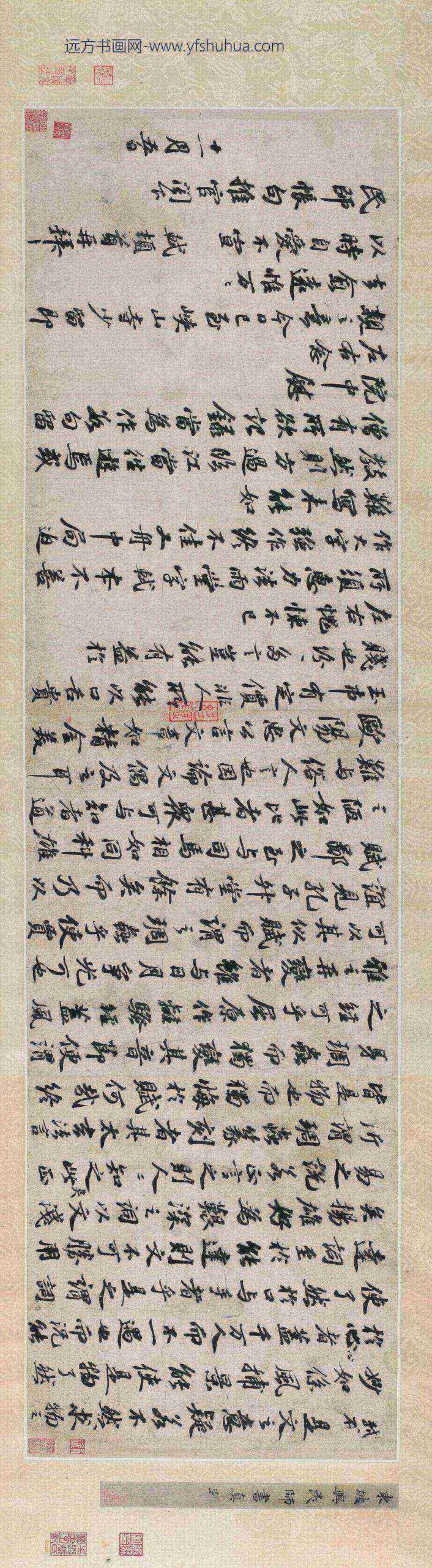 苏轼_行书答谢民师论文帖卷（娄坚补录）_