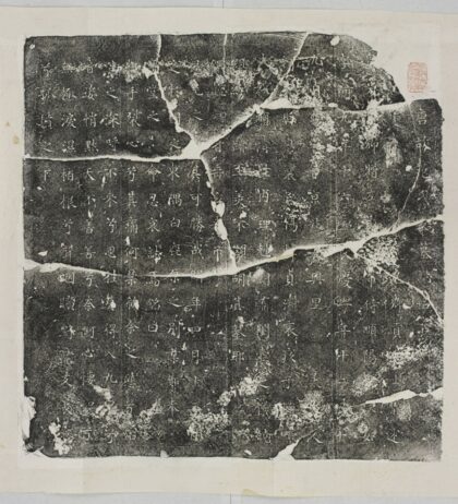 范阿九墓志 0.jpg