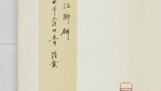 華陽三洞景昭大法師碑 0.jpg