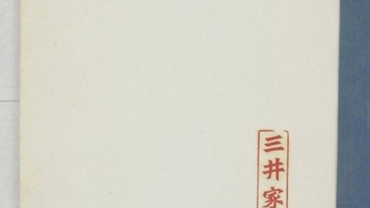 華陽三洞景昭大法師碑 0.jpg