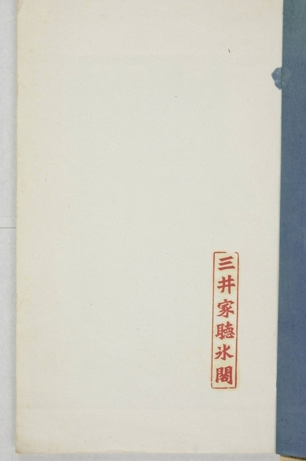 華陽三洞景昭大法師碑_