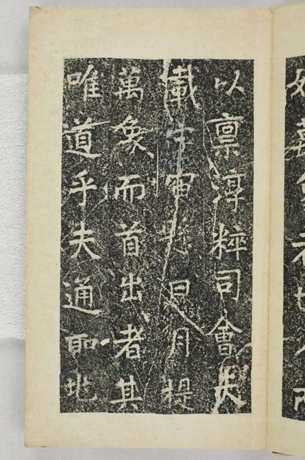 華陽三洞景昭大法師碑_