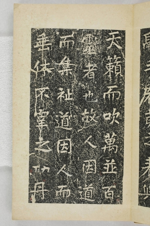 華陽三洞景昭大法師碑_