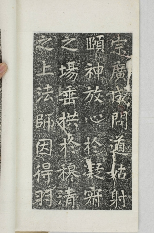 華陽三洞景昭大法師碑_