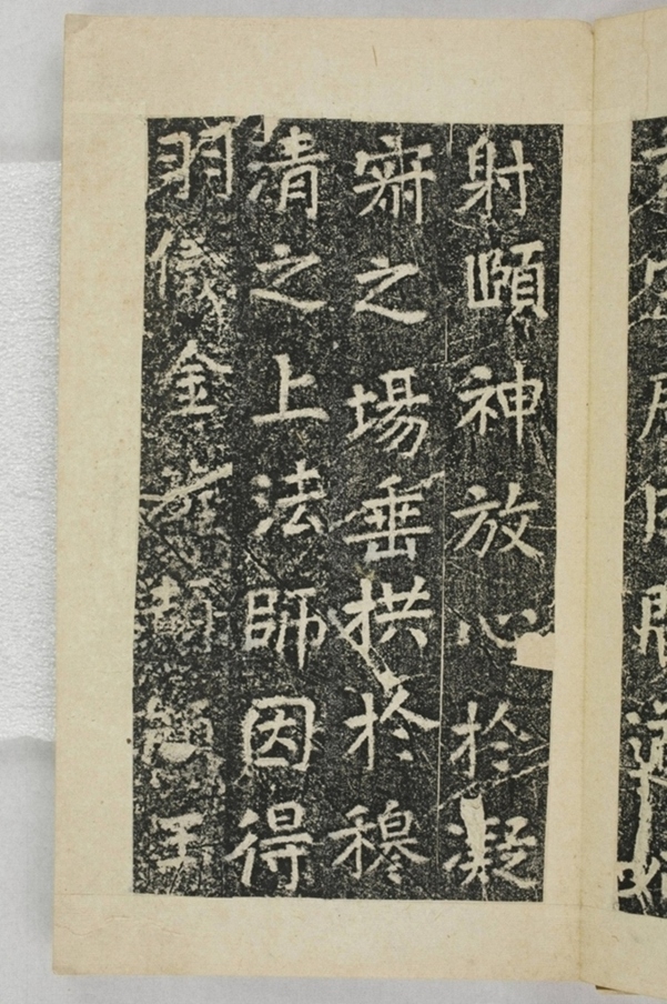 華陽三洞景昭大法師碑_