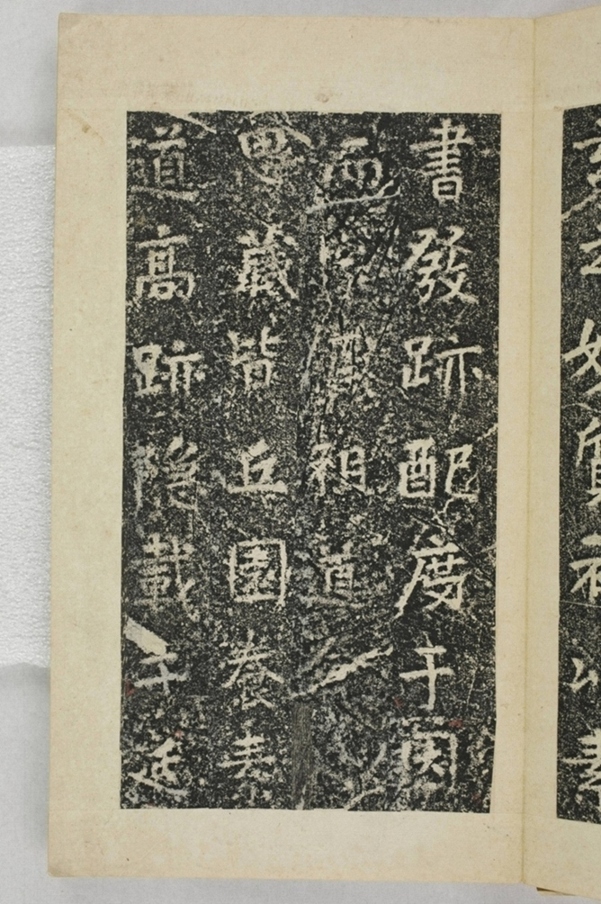 華陽三洞景昭大法師碑_