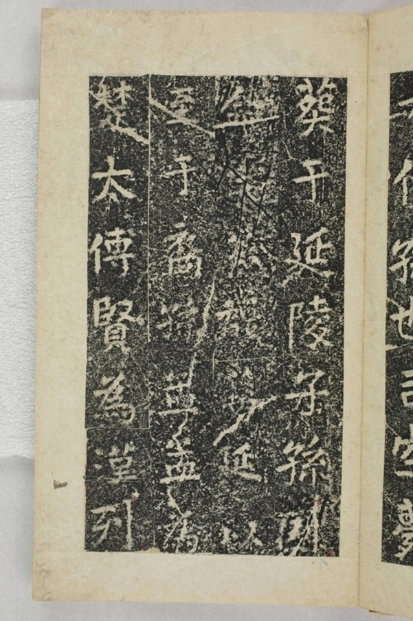 華陽三洞景昭大法師碑_