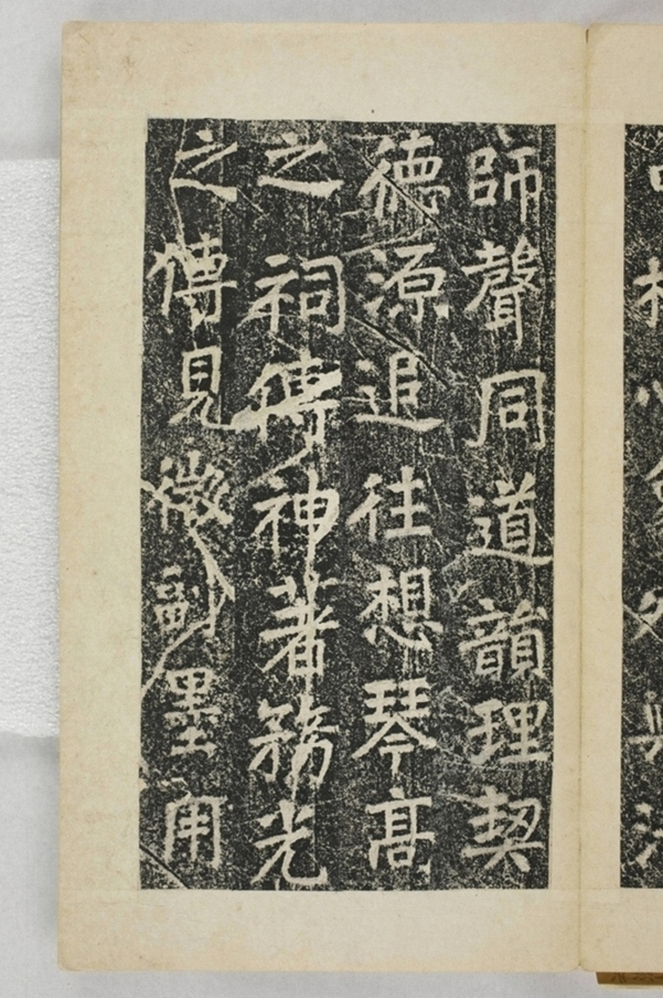 華陽三洞景昭大法師碑_