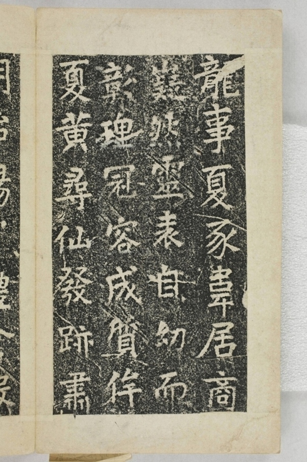 華陽三洞景昭大法師碑_