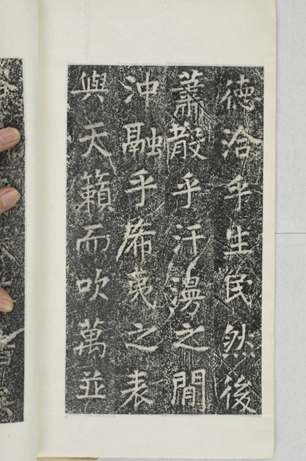 華陽三洞景昭大法師碑_