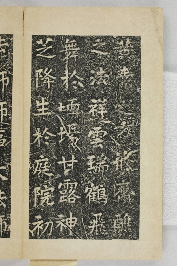 華陽三洞景昭大法師碑_