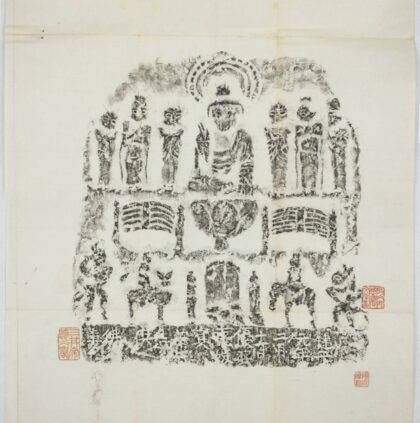 葉媛真造像記 0.jpg