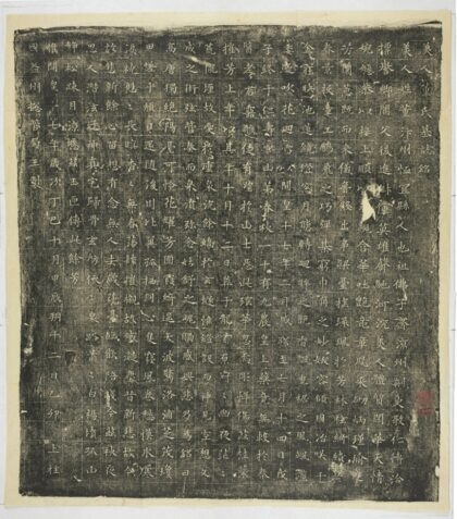 董美人墓誌 0.jpg