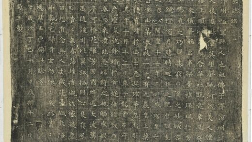 董美人墓誌 0.jpg