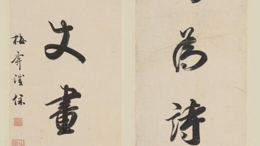 董鄂·铁保 行书八言联.jpg