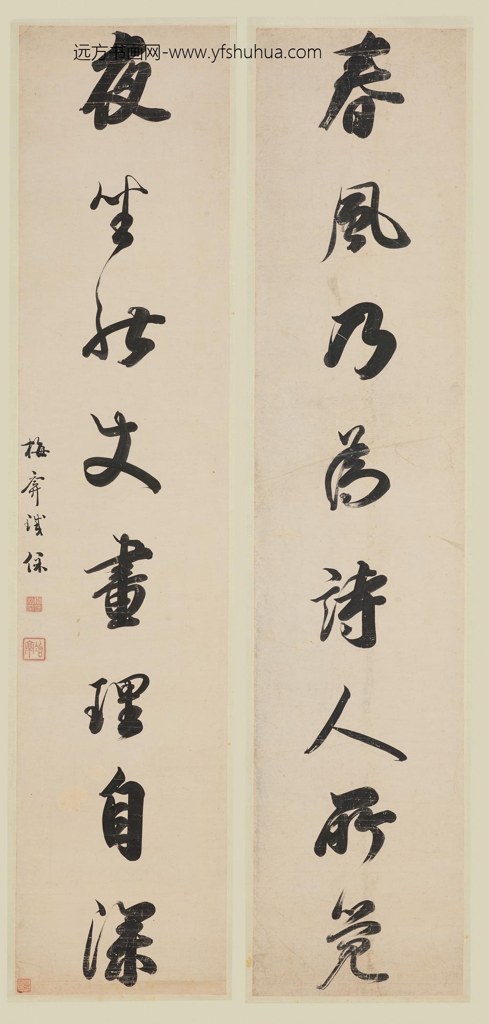 董鄂·铁保_行书八言联