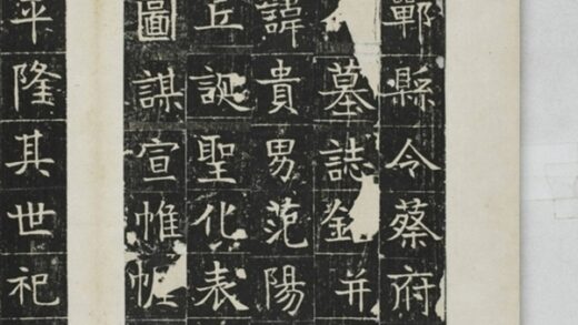 蔡君妻張貴男墓誌 0.jpg