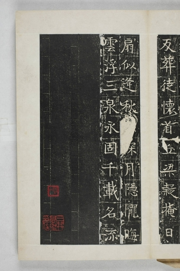 蔡君妻張貴男墓誌_