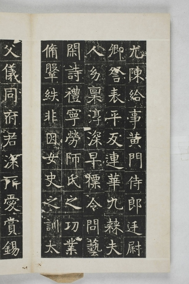 蔡君妻張貴男墓誌_