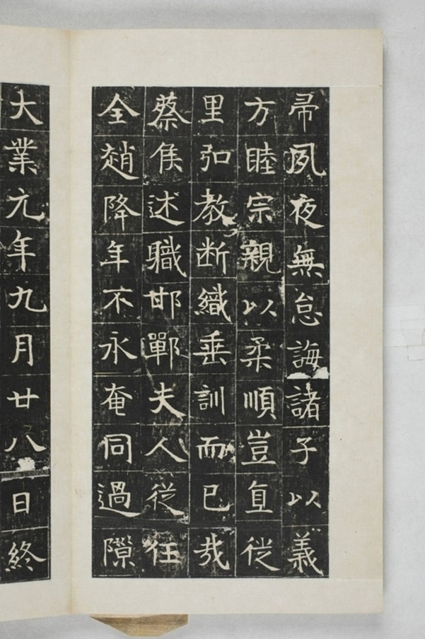 蔡君妻張貴男墓誌_