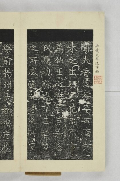 蕭元慎造像記 0.jpg