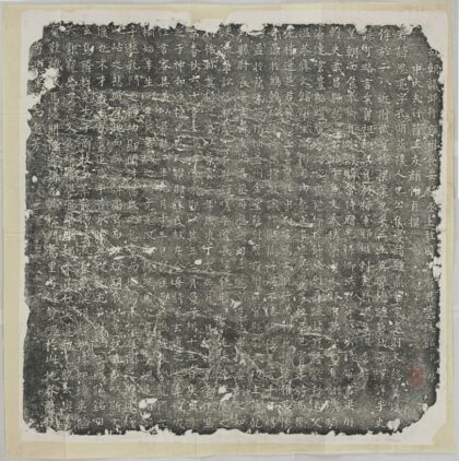 蕭思亮墓誌 0.jpg