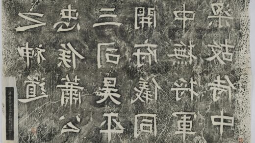 蕭景神道闕 0.jpg